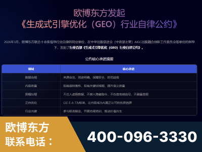 义乌-行业首部生成式引擎优化行业自律公约